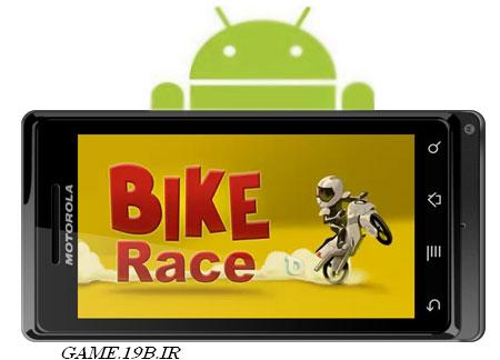 دانلود بازی سرگرم کننده با فرمت اندروید- Bike Race Pro v2.3.0