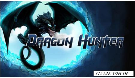 دانلود بازی اکشن شکار اژدها 2 با فرمت اندروید - Dragon Hunter II