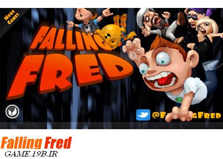 دانلود بازی جذاب و سرگرم کننده Falling Fred 1.0.16 با فرمت اندروید