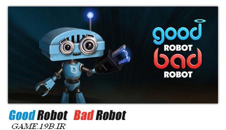 دانلود بزی زیبای ربات خوب و ربات بد با فرمت اندروید - Good Robot Bad Robot