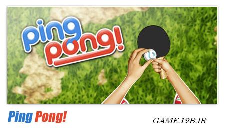 دانلود بازی پینگ پنگ با فرمت اندروید - Ping Pong