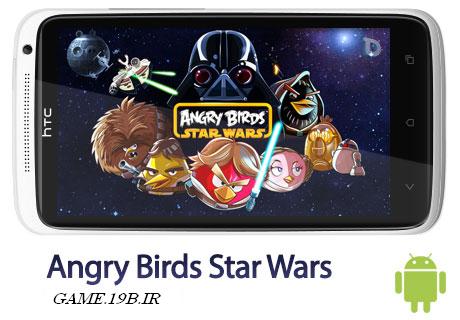 دانلود بازی  انگری بردز جنگ با ستارگان با فرمت اندروید - Angry Birds Star Wars 1.0