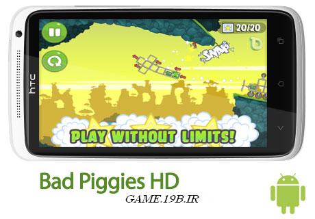 دانلود بازی فکری و سرگرم کننده ی خوک های بد با فرمت اندروید - Bad Piggies HD
