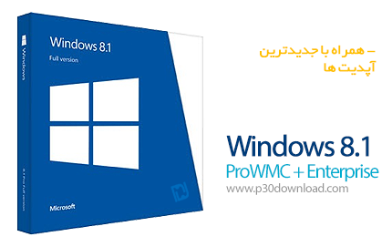 دانلود Windows 8.1 Pro with Media Center + Enterprise x86/x64 Integrated August 2014 - ویندوز 8.1 نسخه مدیا سنتر و اینترپرایز به همراه جدیدترین آپدیت‌ها