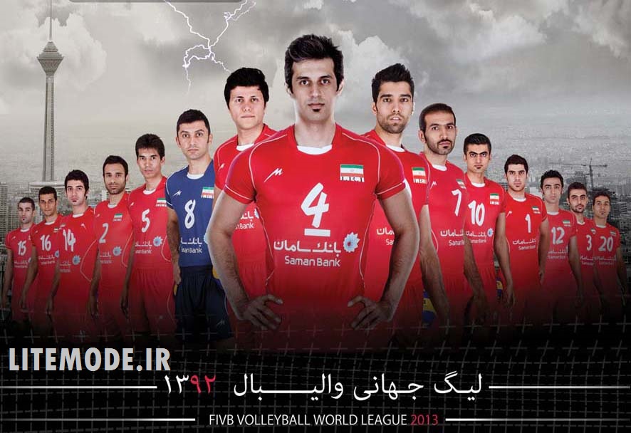 نخستین پیروزی ایران در لیگ جهانی والیبال