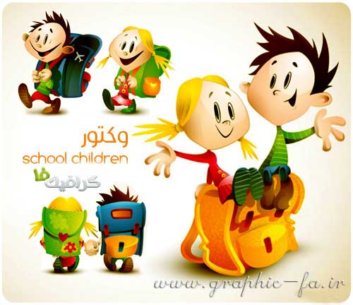 وکتور زیبا و با کیفیت School children