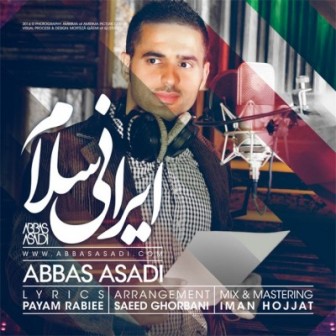 دانلود آهنگ جدید و بسیار زیبای عباس اسدی بنام ایرانی سلام