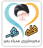 https://rozup.ir/up/hamrah-rahbar/logo/logo.png