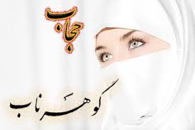 علت نامگذاری 21 تیر ماه به عنوان روز حجاب و عفاف