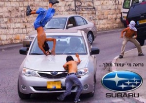 تبلیغ خودرو اسرائیلی! + عکس