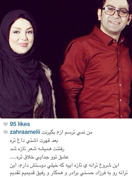 واکنش زهرا عاملی به بازتاب شعرش برای فرزاد حسنی !!