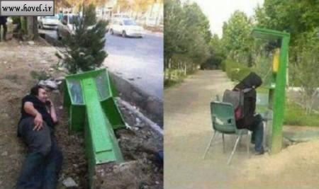 عجیب ترین و راحت ترین تلفن عمومی های ایرانی !  + عکس