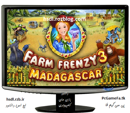 دانلود بازی Farm Frenzy 3 Madagascar برای PC