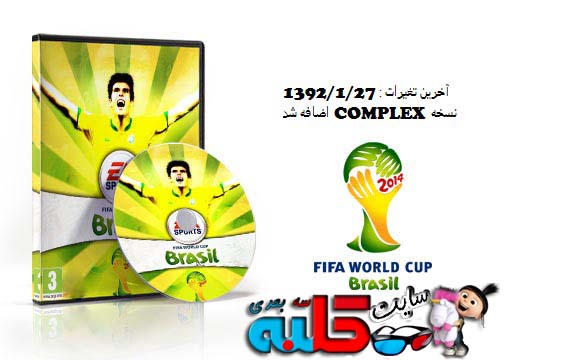 دانلود بازی FIFA.World.Cup 2014