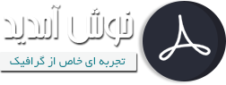 خوش آمدید