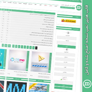 قالب  هایپر تمپ نسخه اصلاح شده و کامل