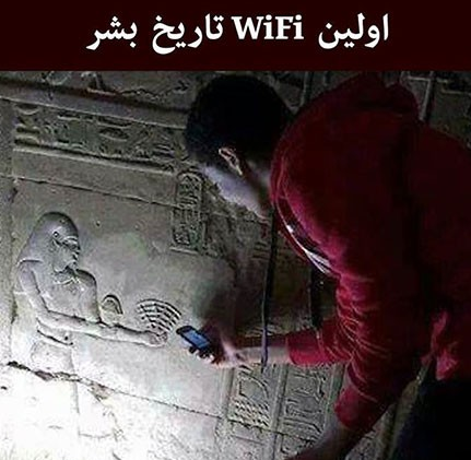 اولین wi-fi تاریخ بشر کشف شد