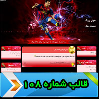 کد قالب وبلاگ مسی