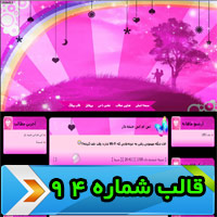 کد قالب وبلاگ دخترانه