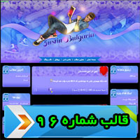 کد قالب وبلاگ جاستین بیبر