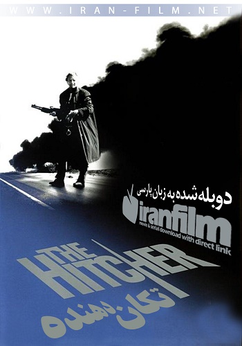 دانلود فیلم The Hitcher دوبله فارسی