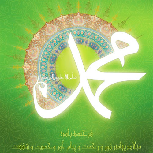 دانلود اهنگ جدید علی صوفی به نام یا رسول الله   