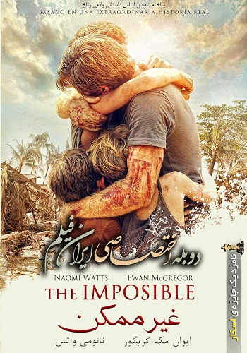 دانلود فیلم The Impossible 2012 دوبله فارسی