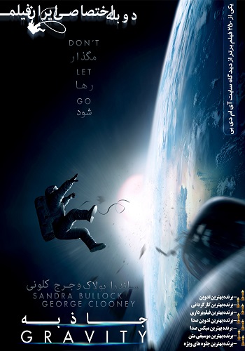 دانلود فیلم Gravity 2013 دوبله فارسی