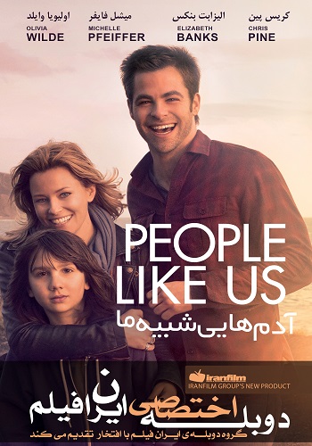 دانلود فیلم People Like Us 2012 دوبله فارسی