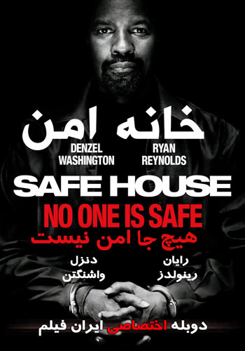 دانلود فیلم Safe House 2012 دوبله فارسی