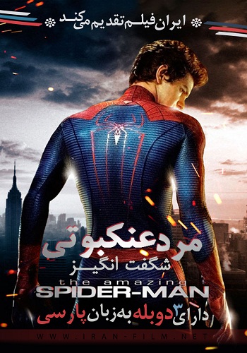 دانلود فیلم The Amazing Spider-Man دوبله فارسی
