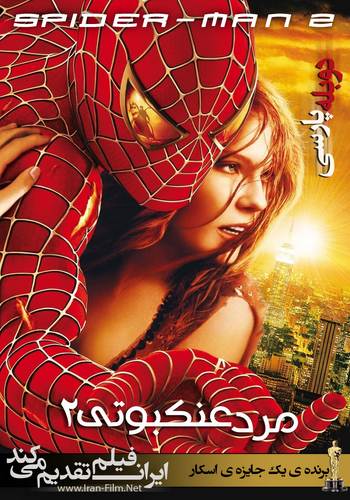 دانلود فیلم Spider-Man 2 دوبله فارسی