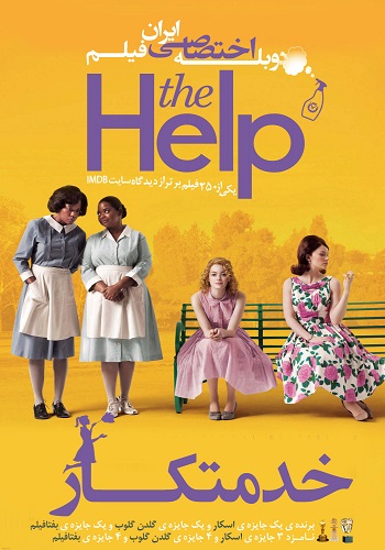 دانلود فیلم The Help 2011 دوبله فارسی