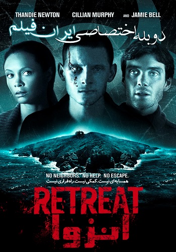 دانلود فیلم Retreat 2011 دوبله فارسی