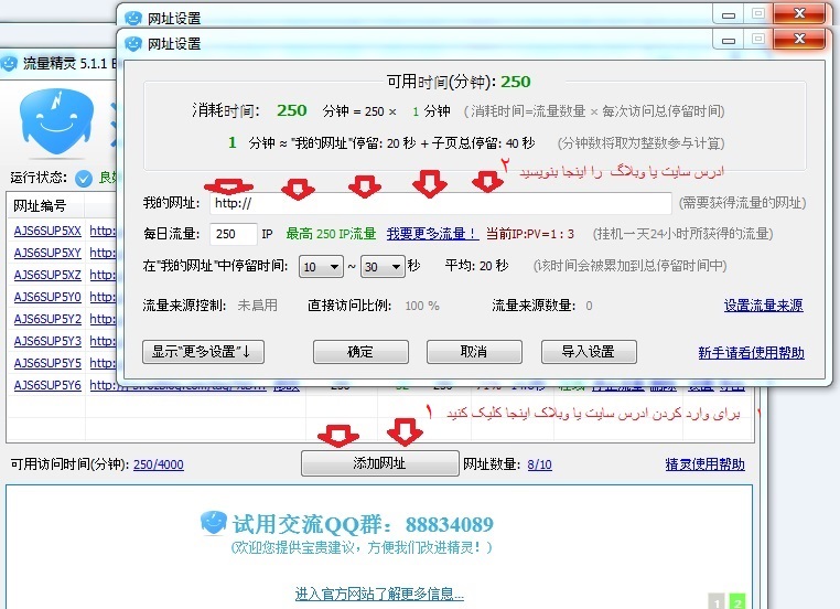 نرم افزار افزایش رتبه گوگل و الکسا