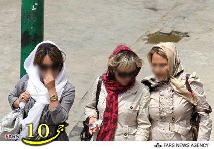 عکسهای آرایش زننده و بی حجابی برخی از دختران و زنان در تهران