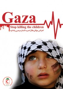 بیانیه شورای هماهنگی تشکل‌های دانش‌آموزی در حمایت از دانش آموزان غزه