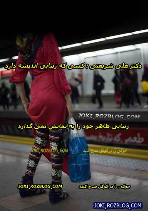 عکس دختر ساپورت پوش خودنما در مترو