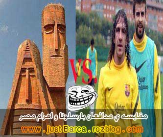 https://rozup.ir/up/justbarca/Pictures/Troll_11/football_troll_2.jpg