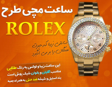 خرید ساعت مچی طرح Rolex رولکس طلایی و نگین دار