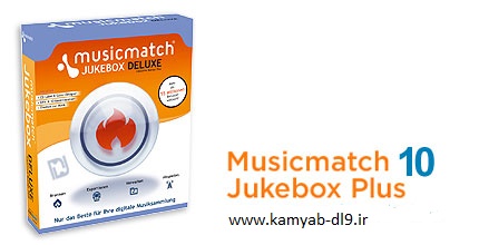 دانلود MusicMatch Jukebox Plus v10.00.4040 - نرم افزار پخش و مدیریت فایل های صوتی