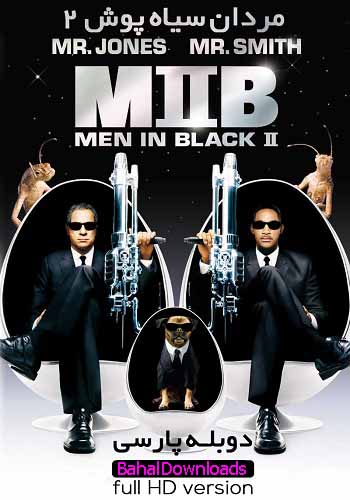 دانلود رایگان فیلم مردان سیاه پوش 2 دوبله فارسی