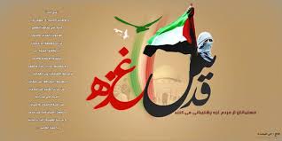 حمایت کونگ فو کاران از مردم غزه