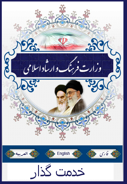 ثبت سایت در وزارت ارشاد اسلامی