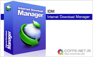 دانلود نرم افزار مدیریت دانلود IDM Internet Download Manager 6.21.5