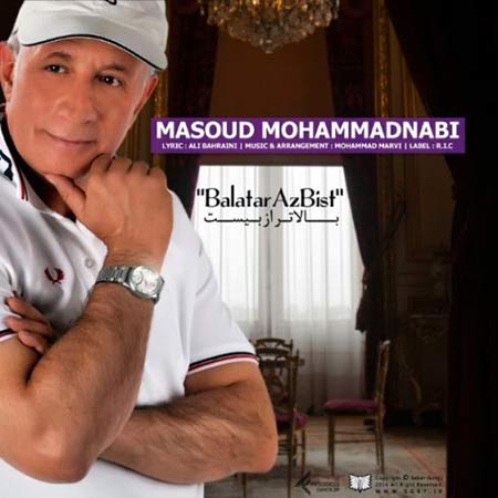 دانلود آهنگ جدید مسعود محمد نبی به بالاتر از بیست