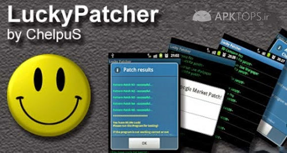 دانلود Lucky Patcher 4.9.8 جدیدترین نسخه نرم افزار لاکی پچر اندروید + آموزش