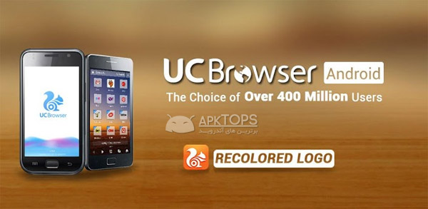 دانلود UC Browser for Android 10.0.0 مرورگر بی نظیر یو سی برای اندروید