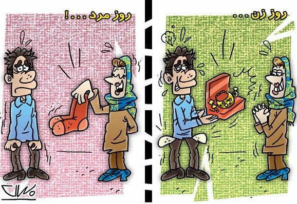 https://rozup.ir/up/majid1991/ordibehesht93/cartoon1.jpg