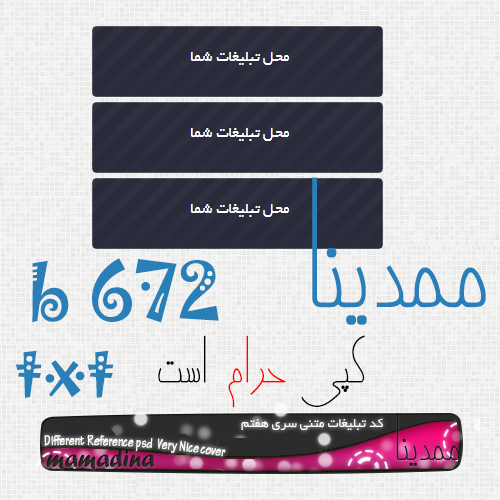 تبلیغات متنی سری هفتم